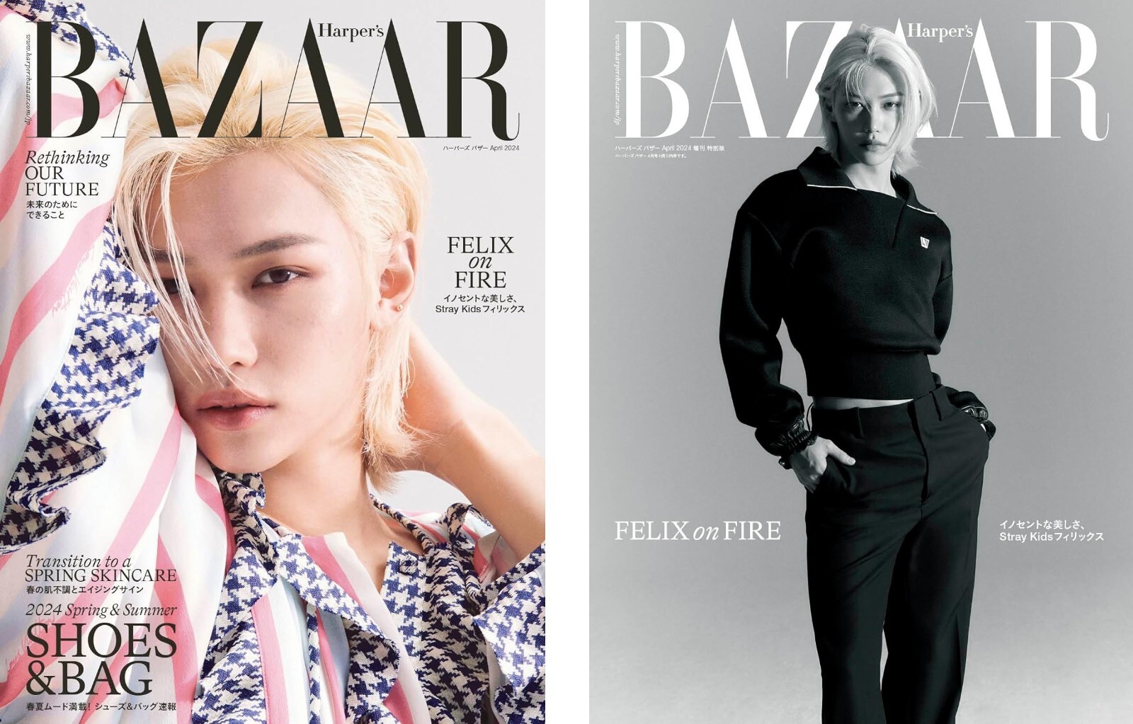 bazaar winwin 3冊 HARPER'S BAZAAR KOREA 2023.12 - SPECIAL BOOK STRAY KIDS