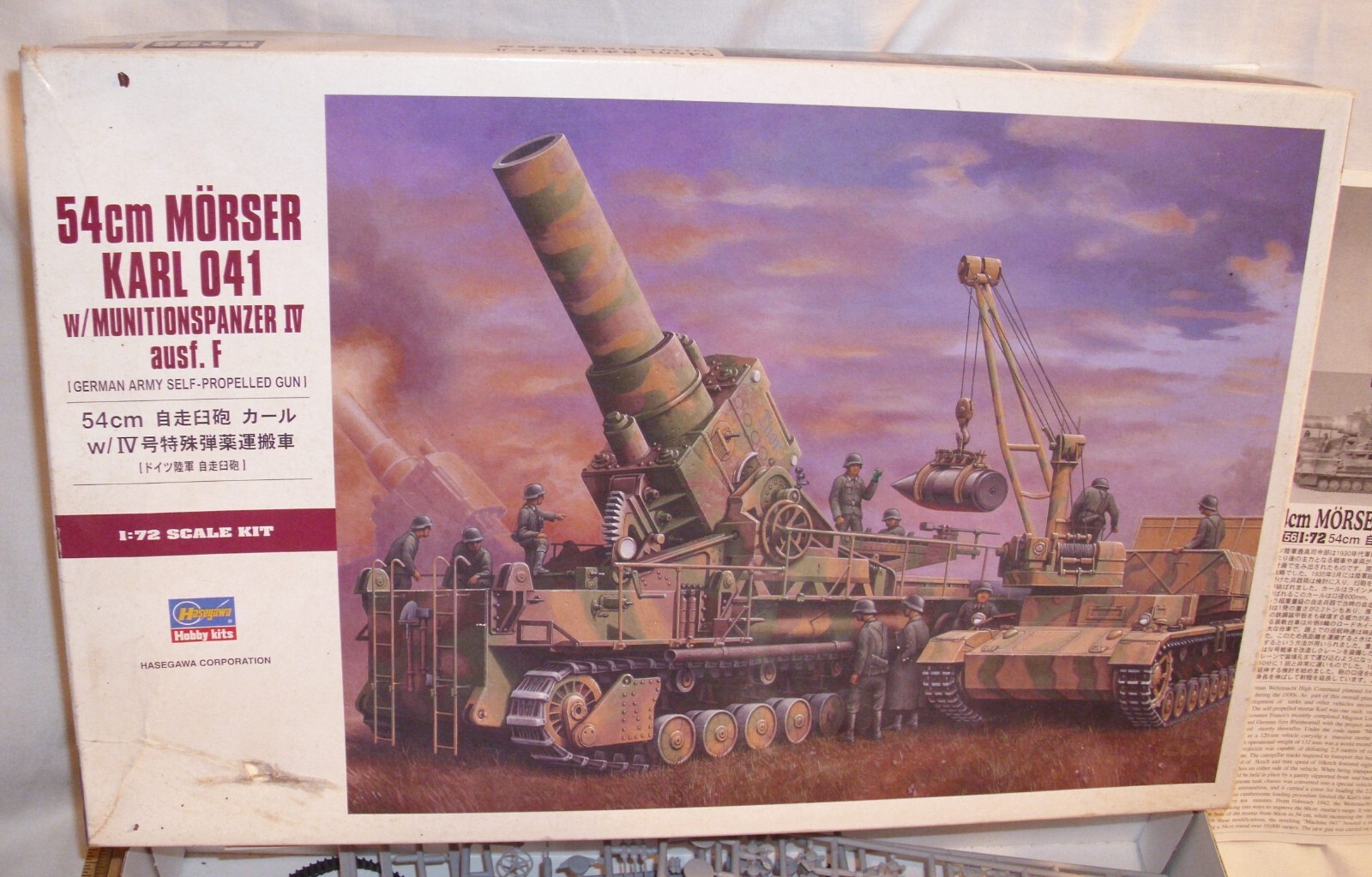 Hasegawa Mörser Karl 1/72 プラモデル Morser Karl by Stefan Szymanski (Hasegawa 1/72)