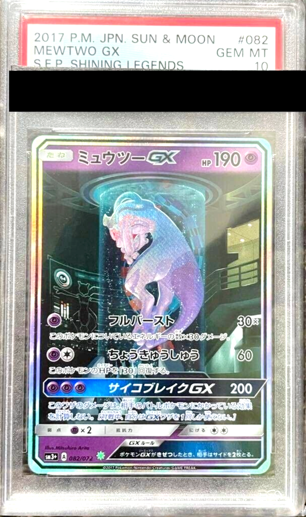 PSA 10 Mewtwo GX 082/072 Mewtube Shining Legends 2017 PSA 10 Mewtwo GX 082/072 Mewtube Shining Legends 2017