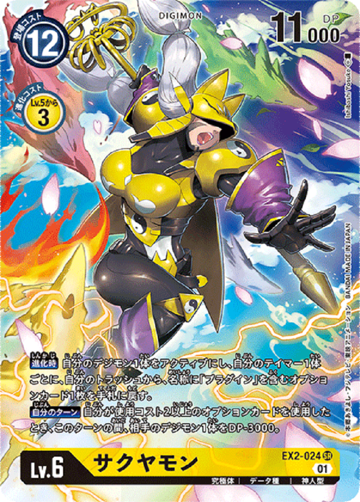 Digimon Card Game Sakuyamon EX2-024 SR Parallel Japanese | eBay Digimon Card Game Sakuyamon EX2-024 SR Parallel Japanese | eBay