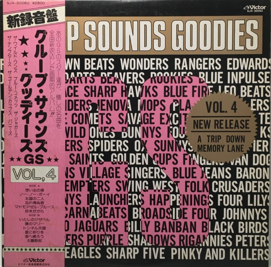 Group Sounds Goodies Vol. 4 LP Vinyl Record 1981 OBI Japan