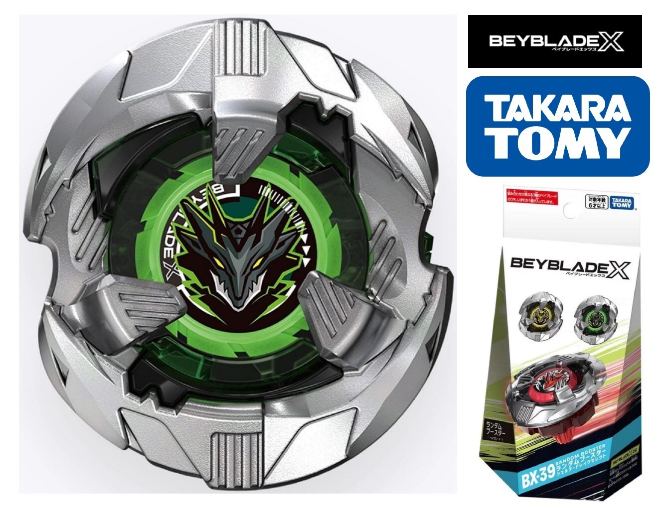 BEYBLADE X セット UX-03 BX-01 BX-39 BEYBLADE X セット UX-03 BX-01 BX-39 BEYBLADE X セット UX-03