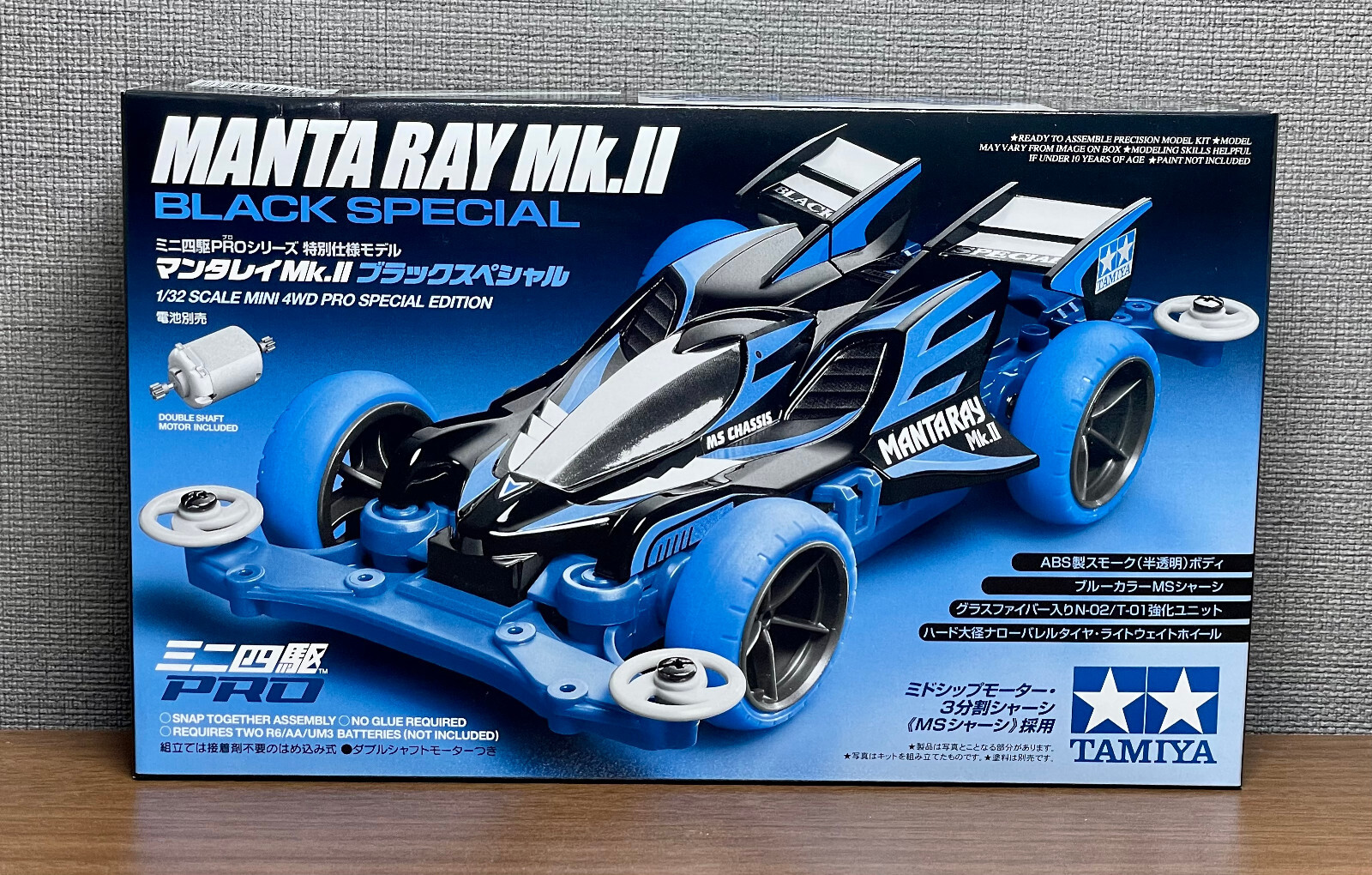 TAMIYA MANTA RAY ボディパーツセット 1/14 マンタレイ TAMIYA 95466 Mini 4WD MANTA RAY Mk.II Black Special (MS
