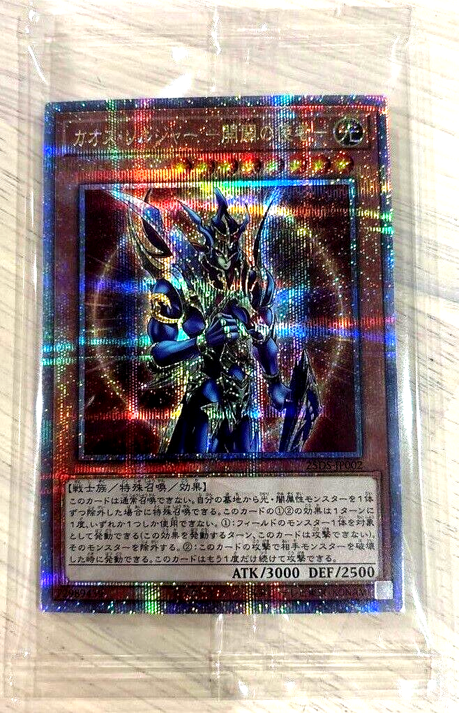 Yugioh Black Luster Soldier - Envoy of the Beginning 25DS Yugioh Black Luster Soldier - Envoy of the Beginning 25DS