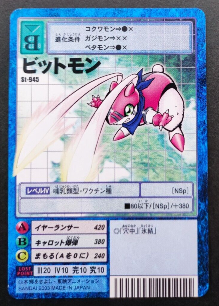 旧デジモンカード 旧デジモンカード デジモンカード エクスブイモン Bo-259 2枚