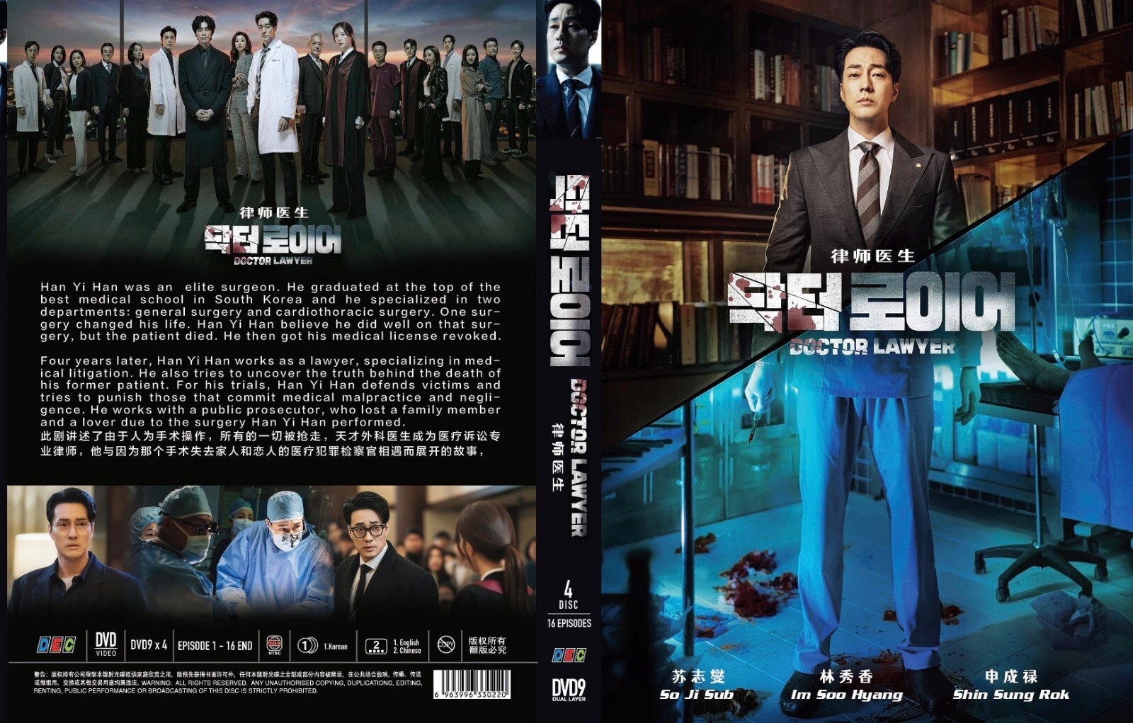 moca　Night Doctor DVD Doctor Lawyer (VOL.1 - 16 End) ~ All Region ~ Korean Tv