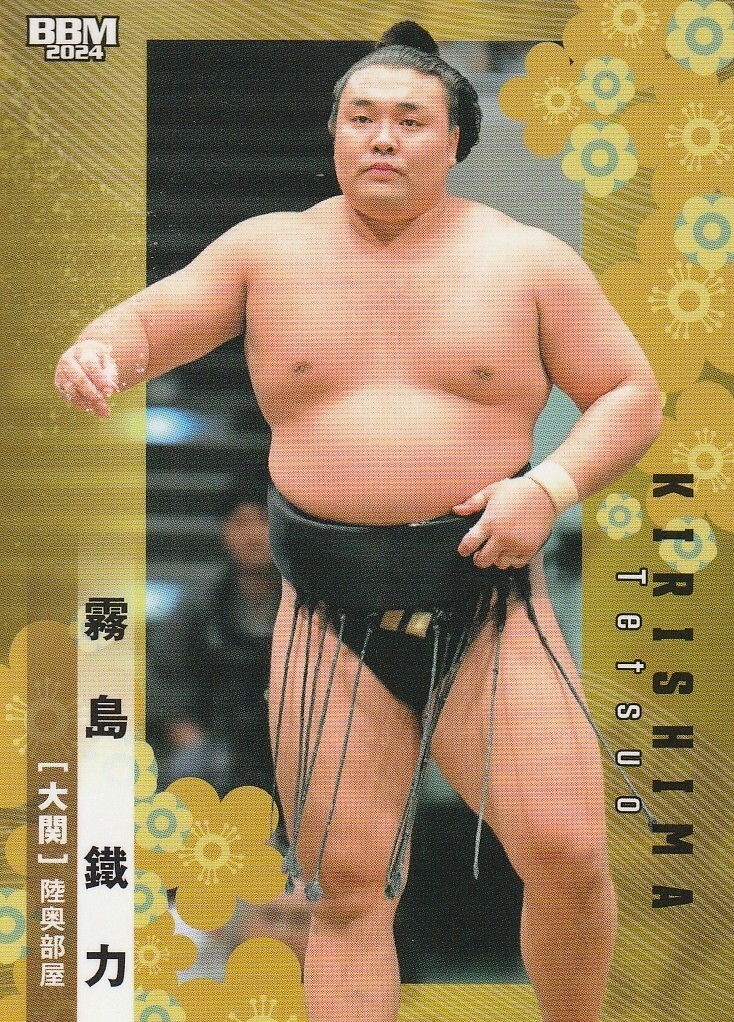 03 KIRISHIMA 2024 BBM 