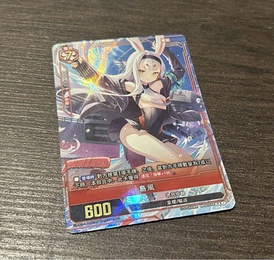Azur Lane  Tcg Shimakaze Ur 1