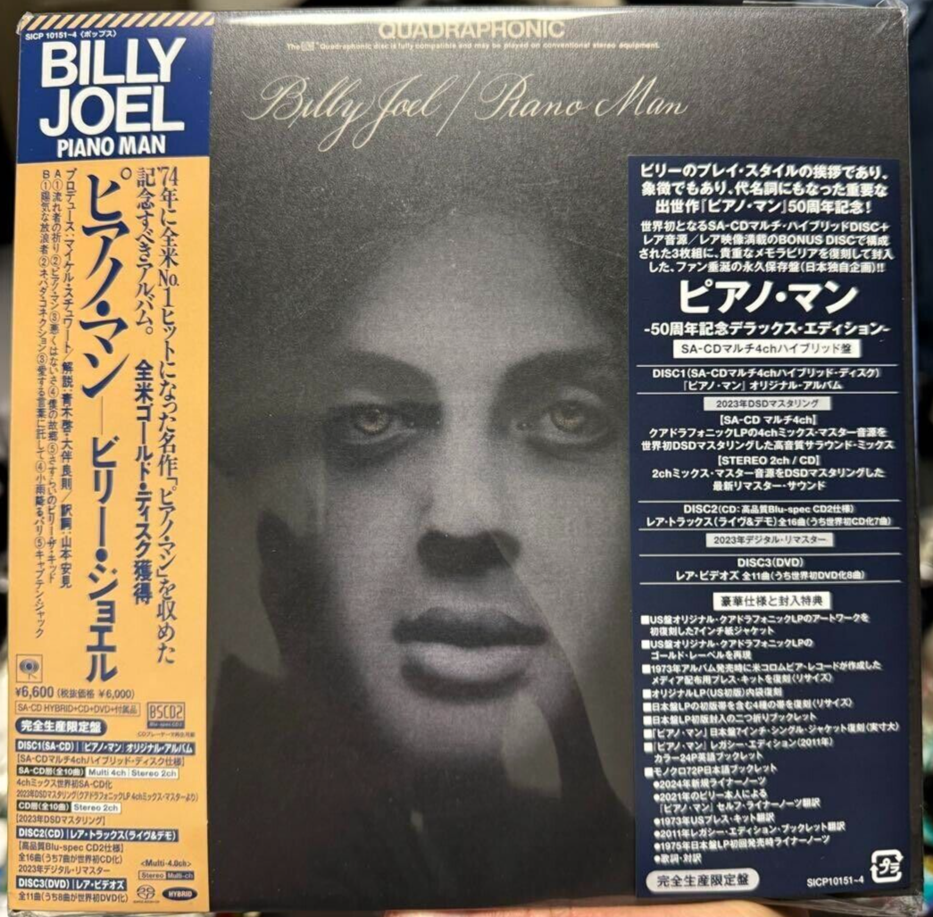 ビリー・ジョエル SACD 【ピアノ・マン】 Amazon.co.jp: ビリー・ジョエル | ピアノ・マン 50周年記念