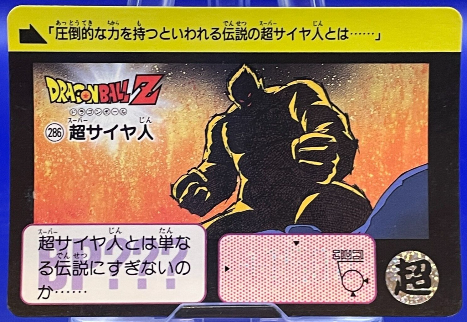 ドラゴンボールZ ドラゴンボールZ フィギュア ベジータ トランクス - メルカリ