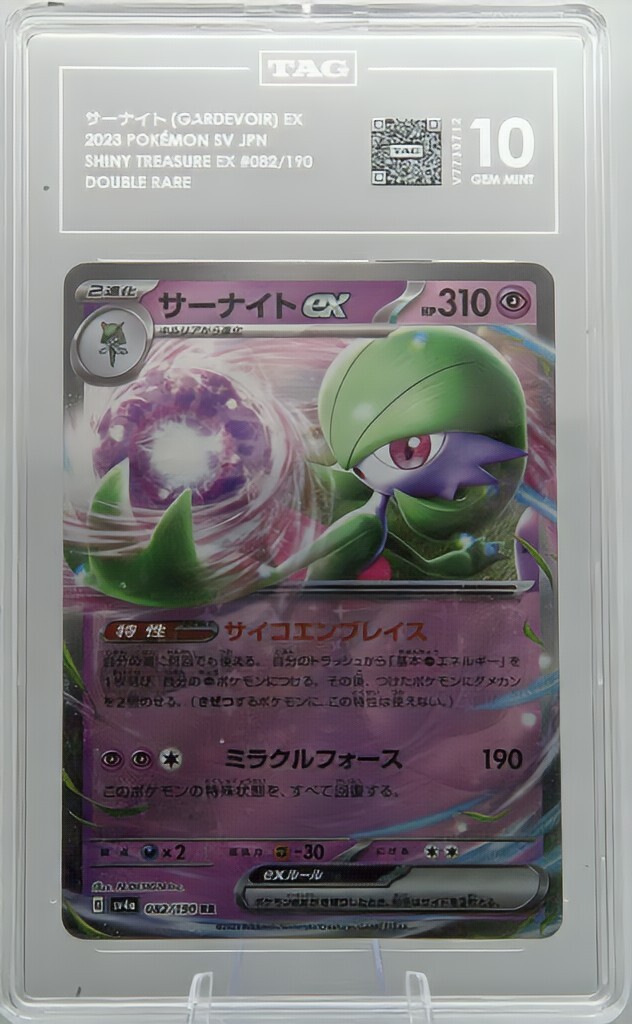 Gardevoir EX 310 HP ポケモンカード Gardevoir EX 086/198 - Scarlet & Violet - Pokemon TCG