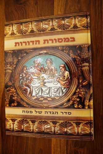 Generation Customs  Haggadah Hebrew  Many Old Color Designs Huge Mint Superb