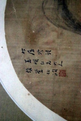 VERY EARLY CHINESE MOUNTAIN LANSCAPE SILK  ROUND SCROLL PAINITNG