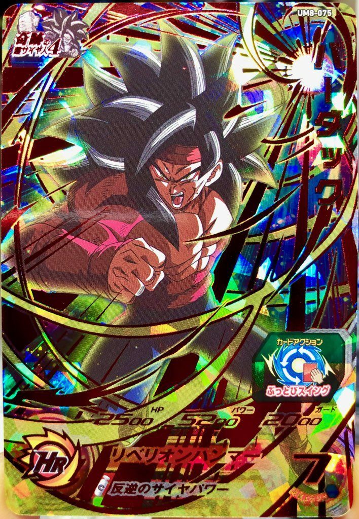 PSA10 mm4-sec5 ベジット PSA10】MM4-SEC5 ベジット
