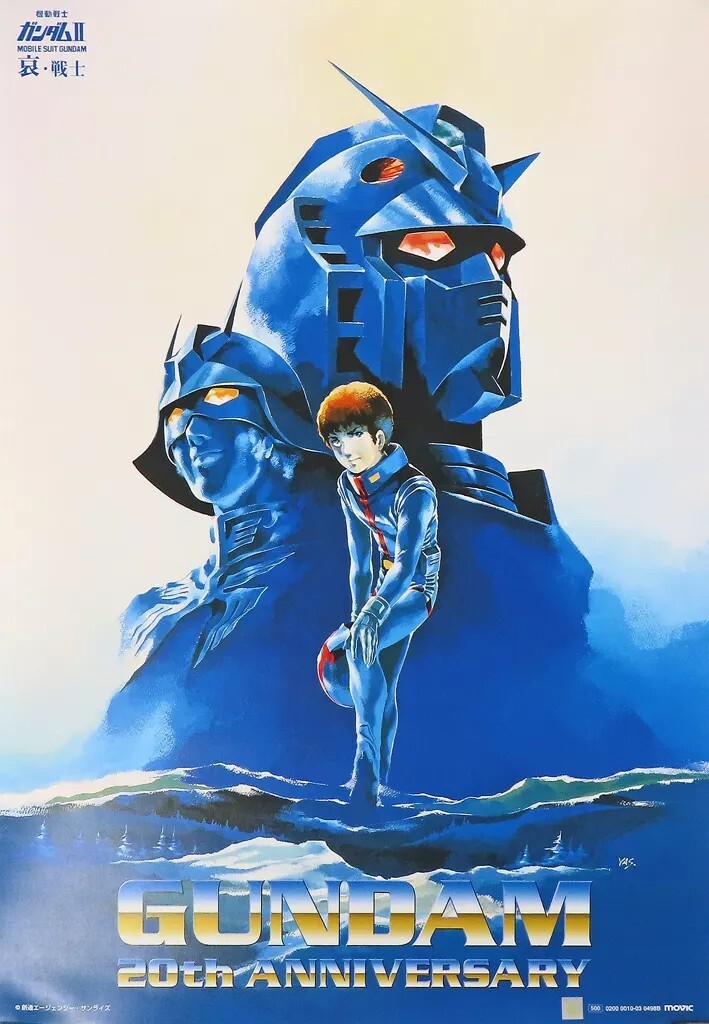 MOBILE SUIT GUNDAM 2 Japanese B2 movie poster 20th