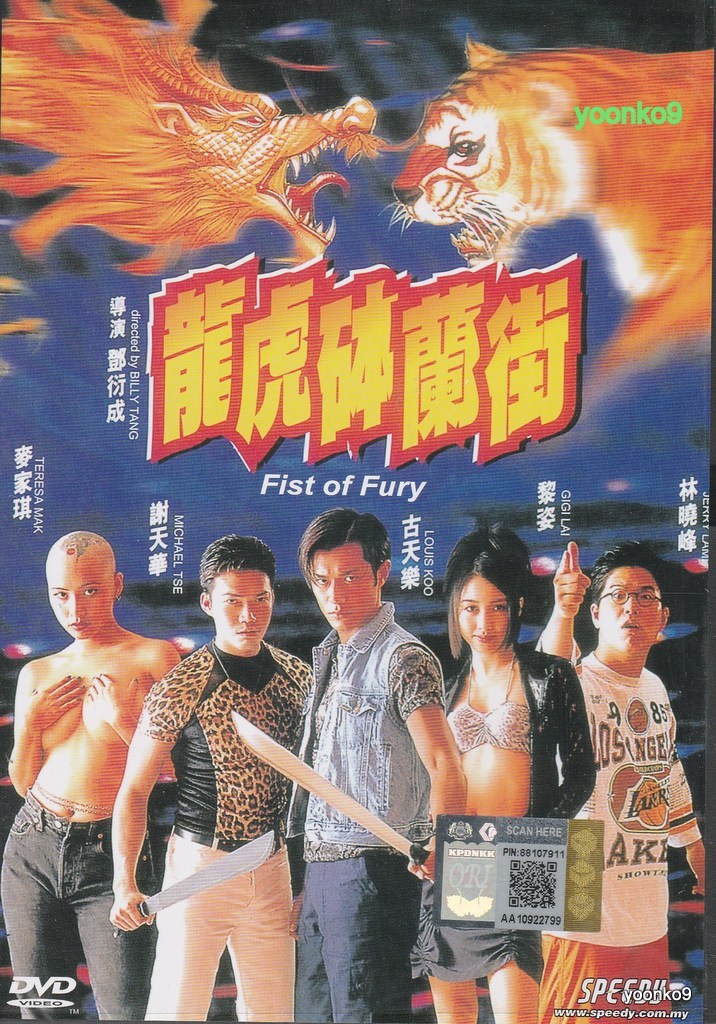 DVD Day of Fury 43 VREDENS DAG 怒りの日 Amazon.co.jp: 怒りの日 [DVD] : リスベト・モーヴィン