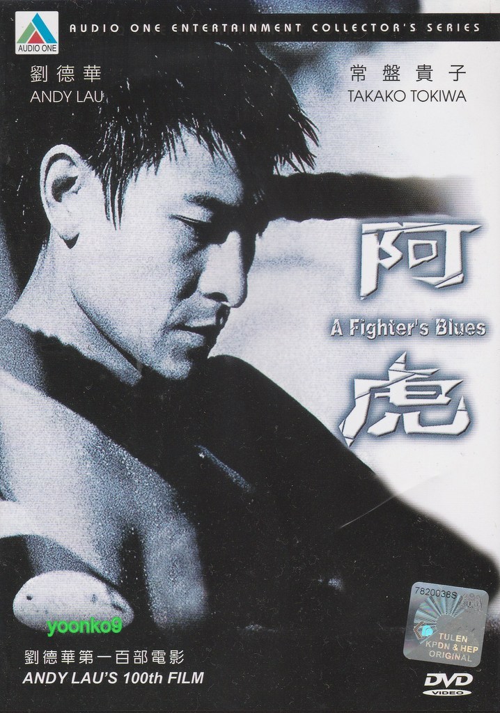 青木衣沙 Meister vol.12 イメージ DVD Ichi (2008) - Fumihiko Sori, Haruka Ayase, Osawa Takao