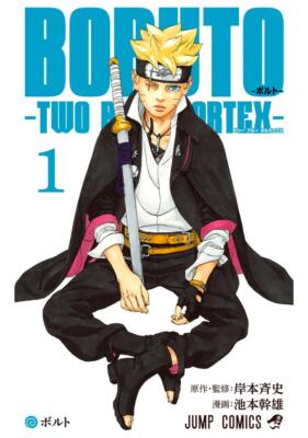 ブラッククローバー20冊  BORUTO11冊   漫画セット BORUTO 1 -TWO BLUE VORTEX- (Jump Comics) Japanese Language