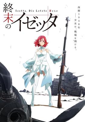 その他 Izetta: Last Witch: Complete Series [Blu-ray] [Import] Amazon.co.jp: Izetta: Last Witch: Complete Series [Blu-ray