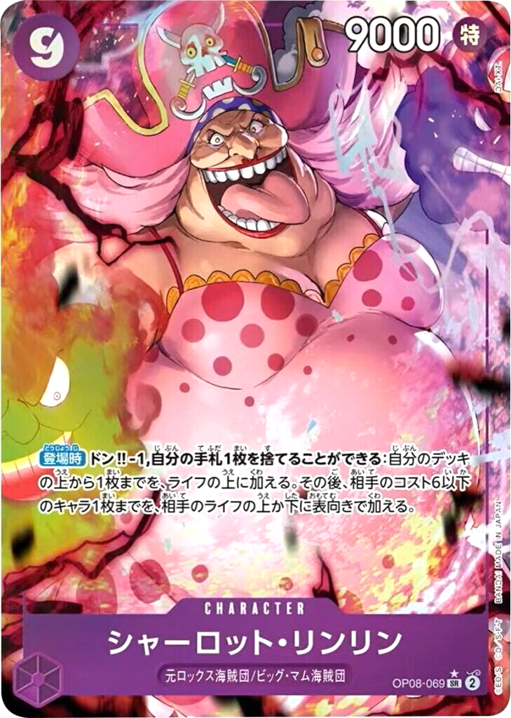 ONE PIECE シャーロット・プリン OP08-ALTERNATE ART Charlotte Pudding OP08-067 R Alt Art Two Legends OP-08 ONE