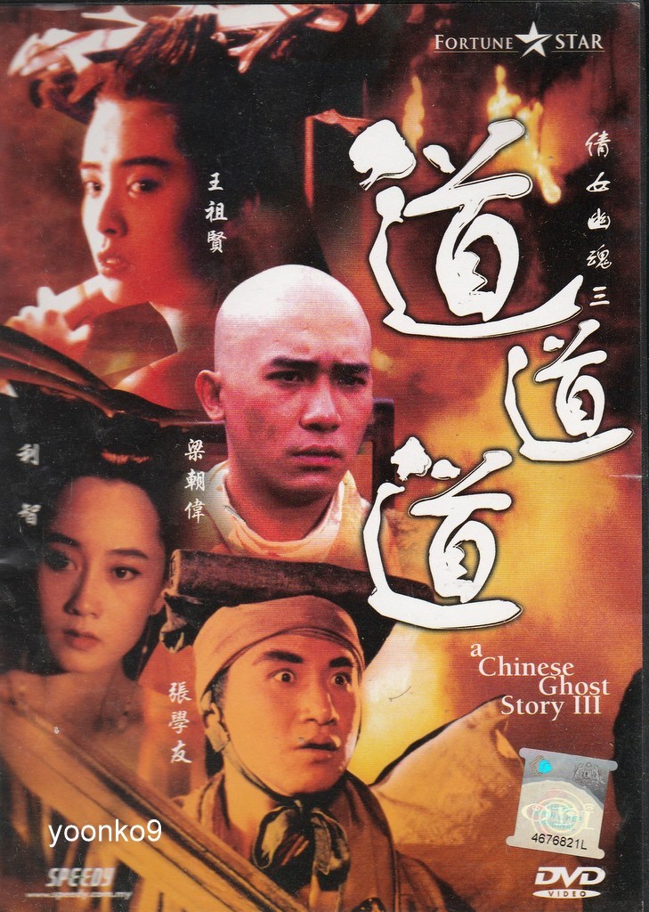 (未使用･未開封品)Phi Ta Khon: Ghosts of Isan [DVD] Phii khon pen (2006) - IMDb