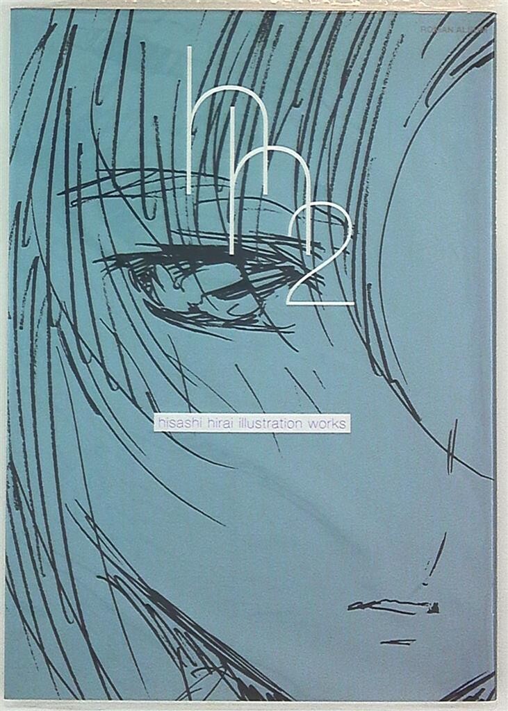 蒼穹のファフナー HISASHI HIRAI ILLUSTRAION BOOK 蒼穹のファフナー HISASHI HIRAI ILLUSTRAION BOOK $_57.JPG
