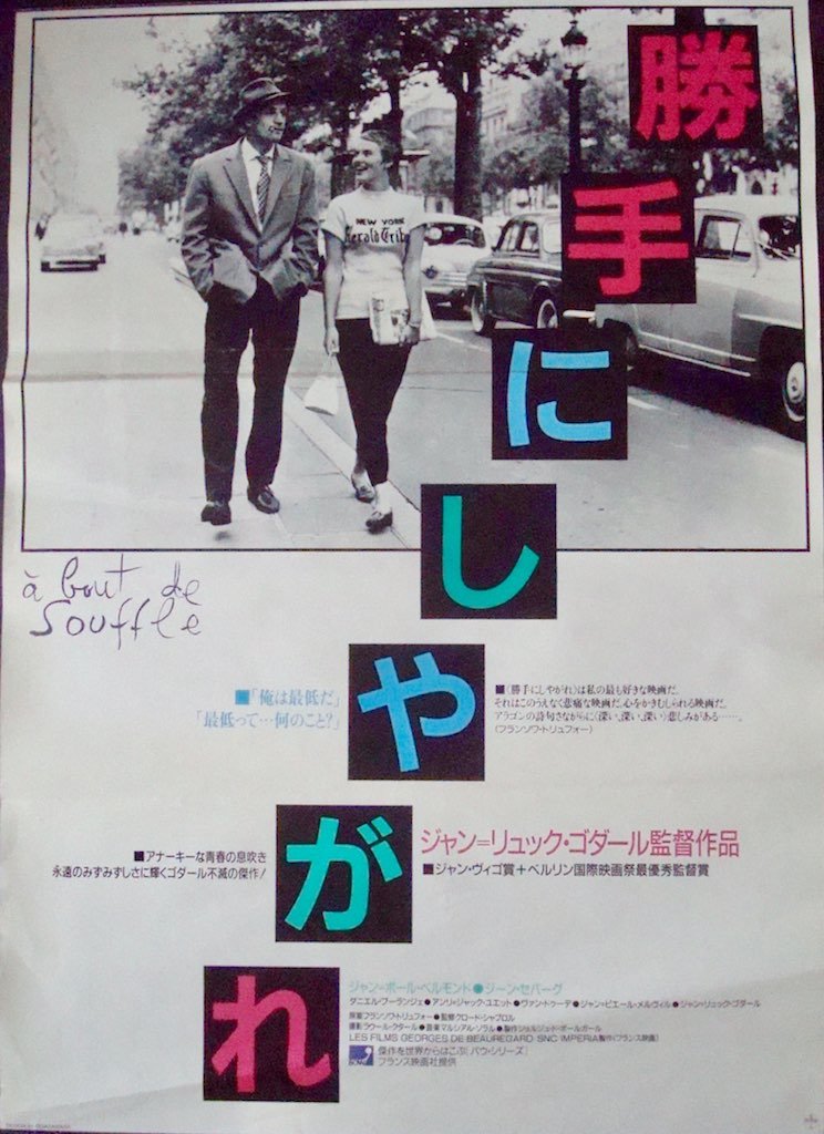 R87 Godard Belmondo | A Bout De Souffle Breathless Japanese B2