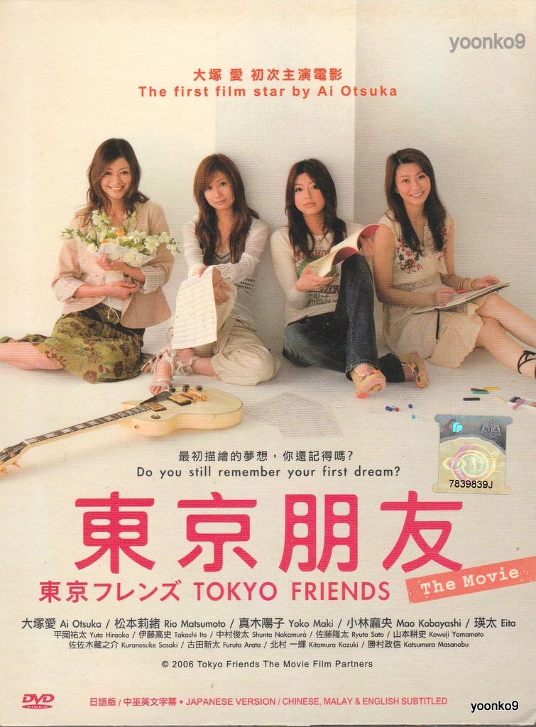 Tokyo Friends: The Movie DVD (2006) English Sub _ Digipak
