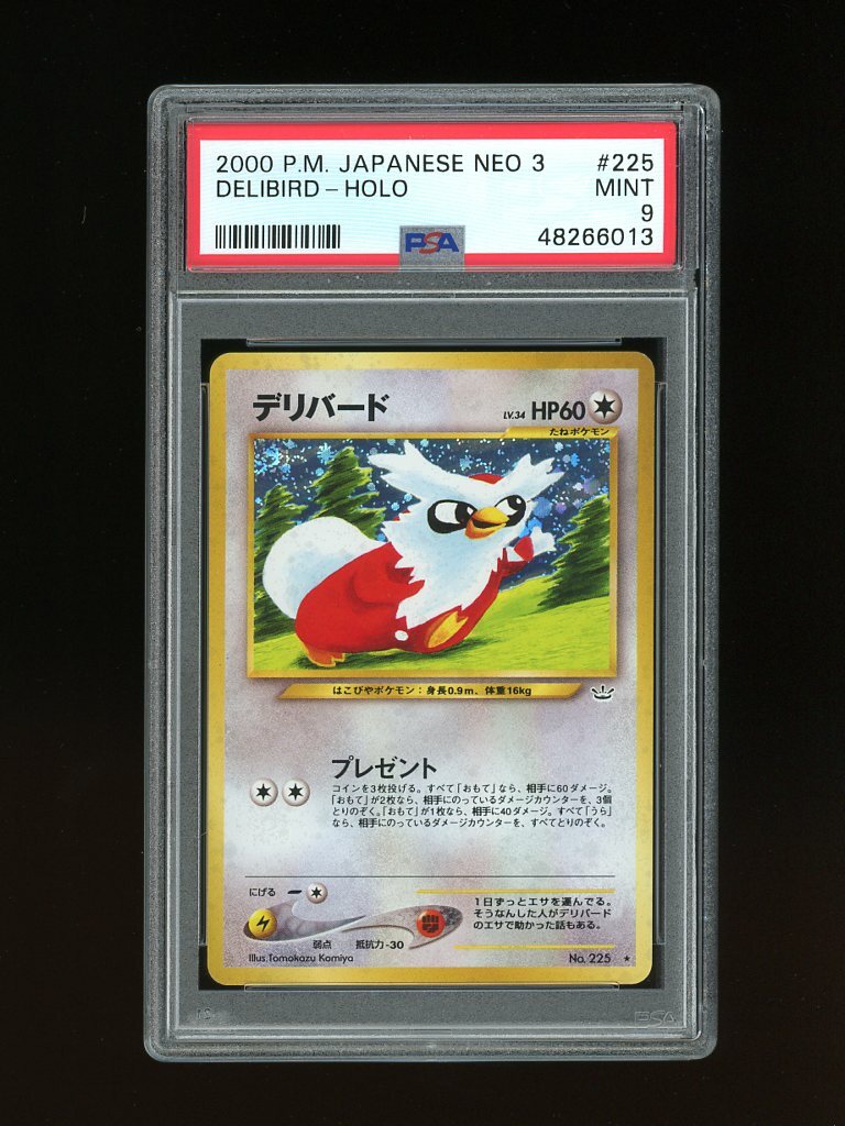 ニドリーノ NIDORINO 第１弾 初版 マークなし PSA10 ニドリーノ NIDORINO 第1弾 初版 マークなし PSA10 PSA10鑑定済
