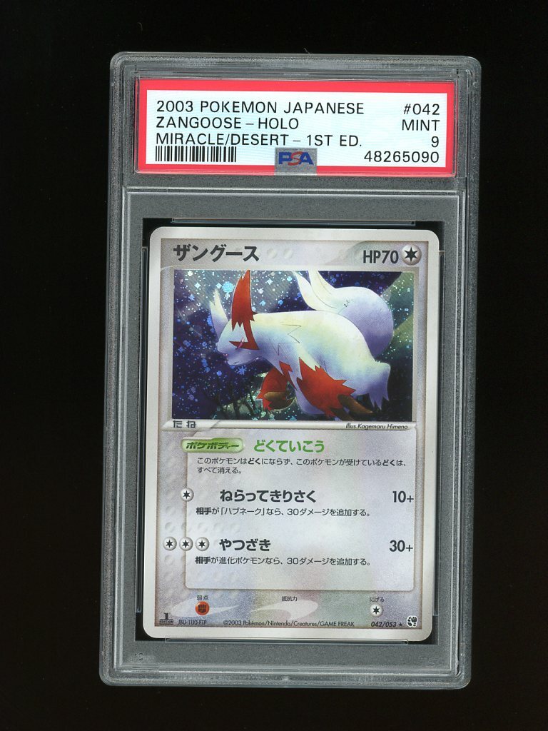PSA9 クチート　ホロ PSA9 クチート ホロ ホロライブ