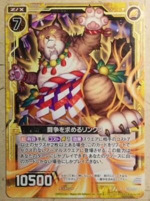 魔導火　ゼン Z/X -Zillions of enemy X-/[E43] Dragon†Halloween PanicE]穢黒