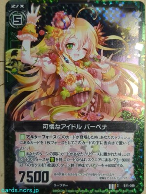 サイン入り ヴィルヘルミーナ キャラクターカード $_1.JPG?set_id=880000500F