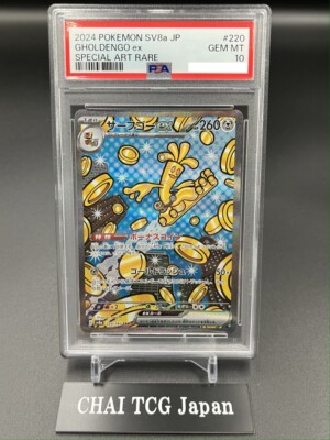 PSA 10 Gholdengo ex SAR 220/187 SV8a Terastal Festival ex