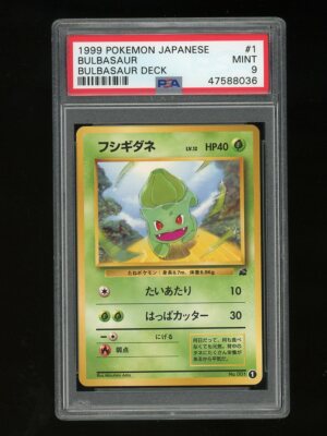 最安値！！PSA9】フシギダネ AR スペシャルデッキセット　Bulbasaur PSA9】フシギダネ AR スペシャルデッキセット Bulbasaur - メルカリ