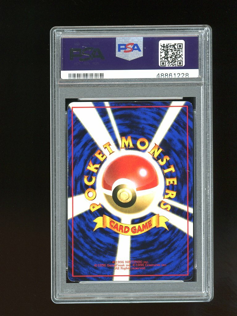 ★ kuro Nekoyamamoto iMac ★ Pokemon PSA 8 NM-MINT Machop 1998 Vending Series 2 Japanese