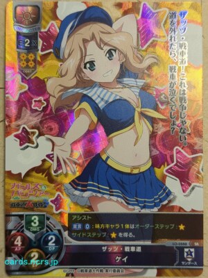 Lycee Overture Girls und Panzer LO-0288-SR SR Kay Trading