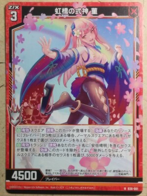 Z/X Zillions of Enemy X Z/X -Sumire- Shikigami of Rainbow