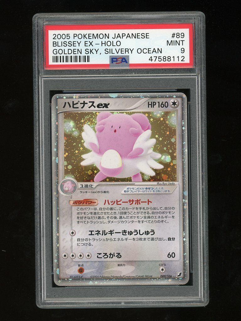 PSA ハピナス　グレート　レジェンド　ポケモン　Blissey PSA 10 Blissey Ex Ultra Rare #201 2024 Pokemon TWM