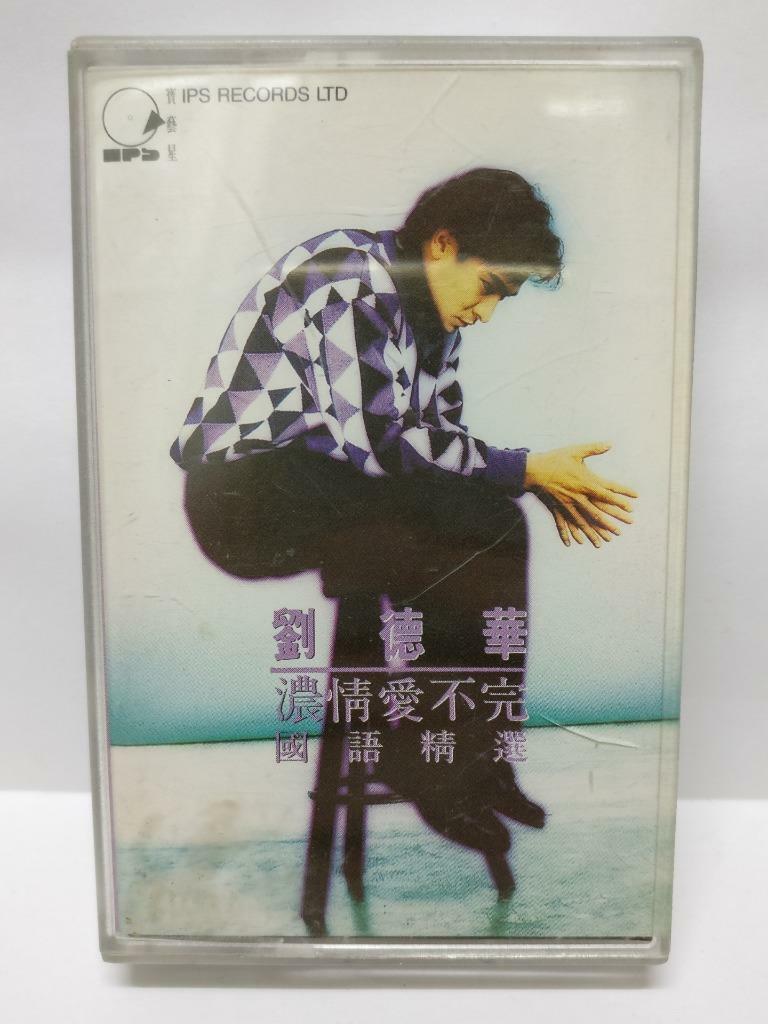 Hong Kong Andy Lau 刘德华 浓情爱不完 卡帶 磁帶 1992 Singapore Chinese Cassette Lyric Ct381
