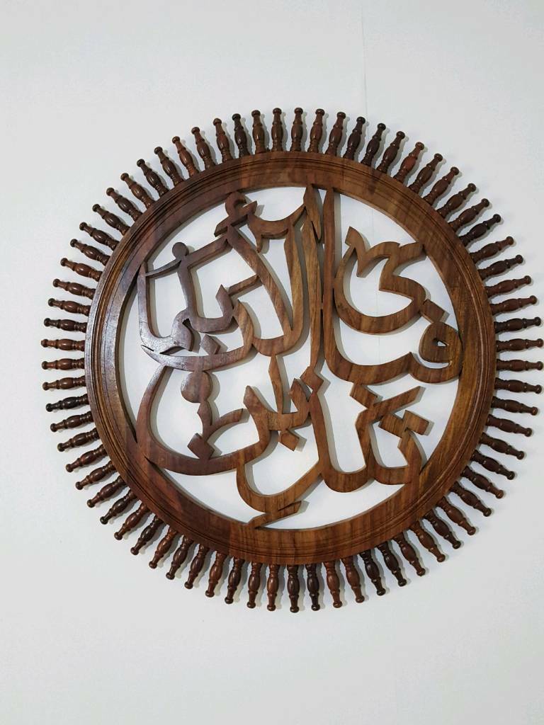 Islamic Handcrafted wooden wall art in Dewsbury, West Yorkshire Gumtree