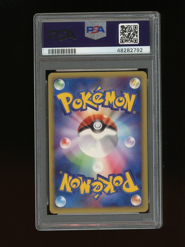 PSA9 ポケモンカード e ナゾノクサ 2002 マクドナルド限定 002 PSA9 ポケモンカード e ナゾノクサ 2002 マクドナルド限定 002