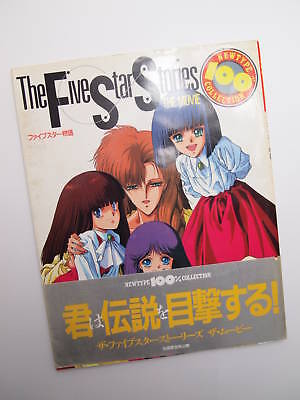 Anime Five Star Stories The Movie Newtype 100% Collection Art Book Japan USED