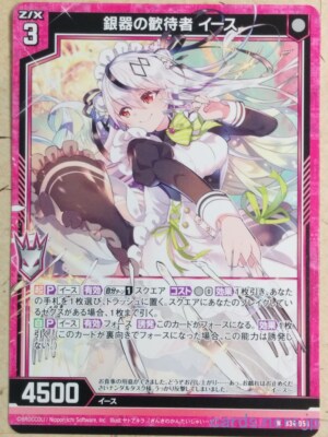 Z/X Zillions of Enemy X Z/X N-B36-056 N Yith Trading Card NM