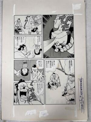 z5186 Young Jump Kimura Tomoo 1982 Original Japan Manga