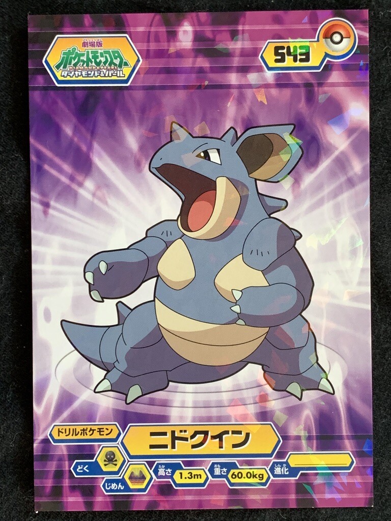 ポケモンカードゲーム Nidoqueen Nidoqueen Pokemon Card Game Diamond Version&Pearl Nintendo
