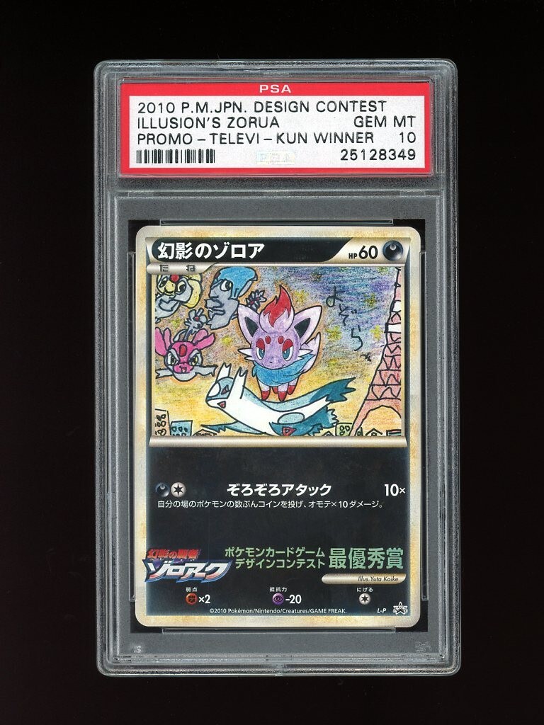 PSA 10 氷川 ルリヲ Lycee アミューズクラフト KR PSA 10 氷川 ルリヲ Lycee アミューズクラフト KR PSA 10 氷川