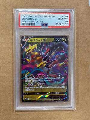 2022 ピカチュウ AR PSA10 VSTAR UNIVERSE 2022 PSA 10 Pokemon Japanese Vstar Universe Zeraora VMAX RRR