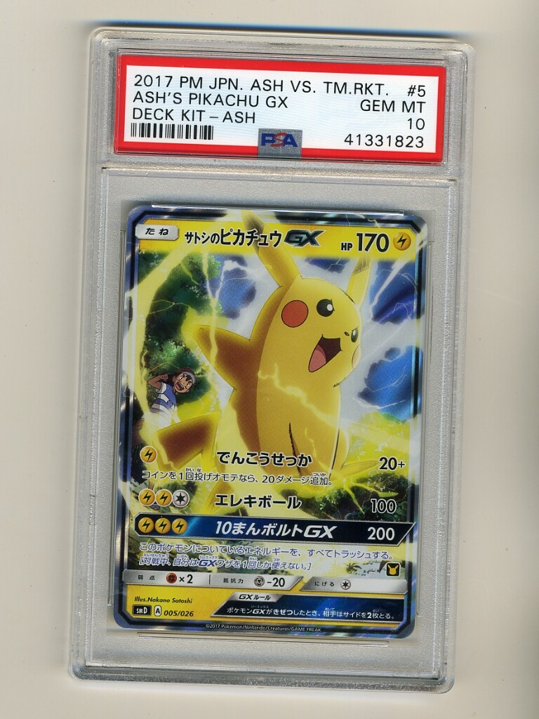 Pokemon Psa 10 Gem Mint Ash S Pikachu Gx Full Art Japanese Promo
