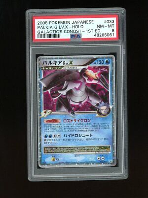 Pokemon PSA 8 NM-MINT Palkia G Lv. X Japanese Platinum Pokemon PSA 8 NM-MINT Palkia G Lv. X Japanese Platinum