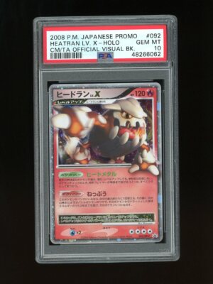 デンリュウlv57 PSA10 PSA10鑑定済〕デンリュウ(グレート)【-】{034/070}